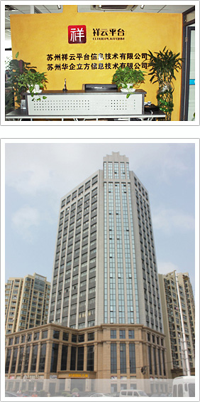 蘇州網(wǎng)站建設(shè)公司前臺圖片