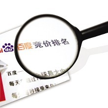 競(jìng)價(jià)推廣